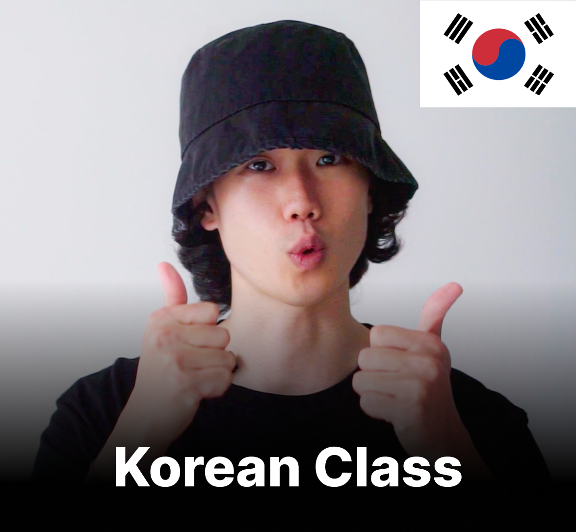 Personal 1:1 Class with Youseop